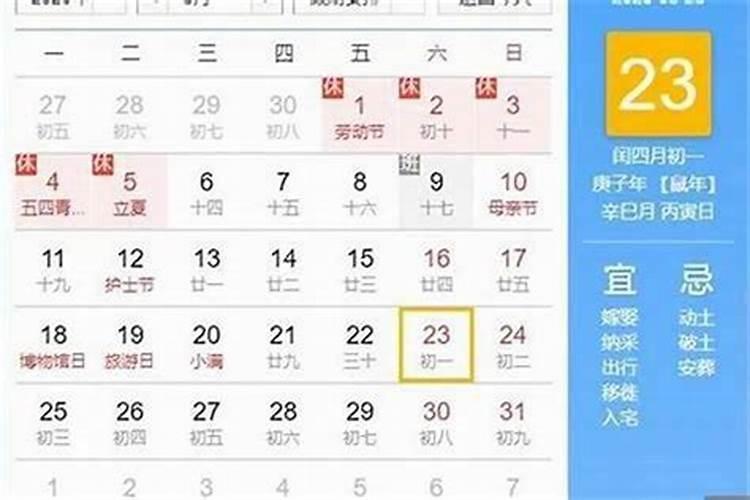 属兔今年农历闰四月运程怎么样呀