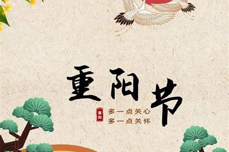 春节的来历重阳节的来历是什么