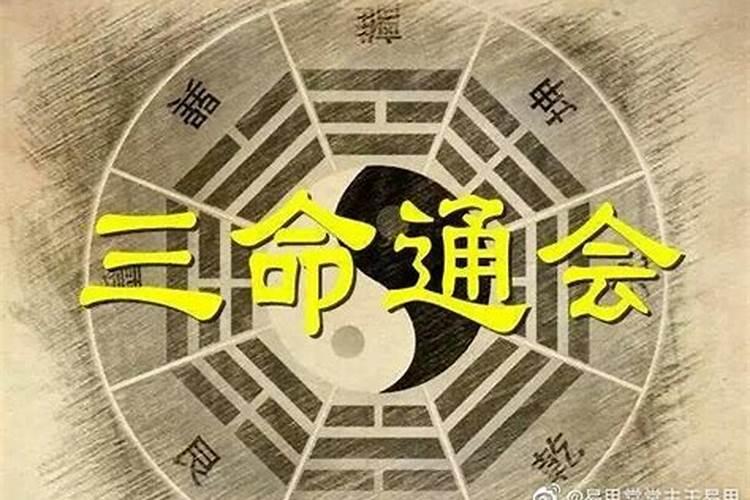 八字中的福神是什么