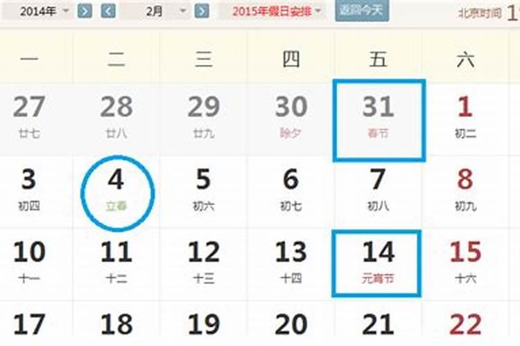 农历定位春节