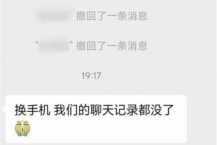 梦到前女朋友给我发信息