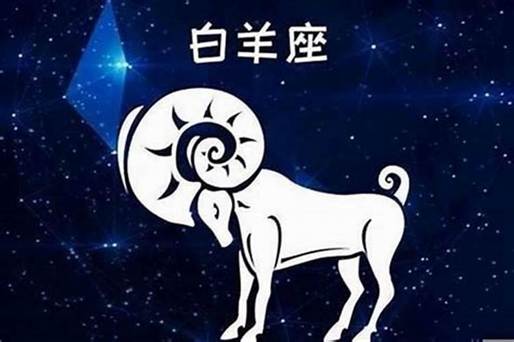 月亮星座是白羊座男生