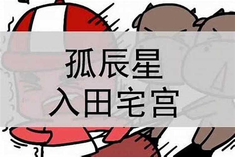 冬至转运禁忌