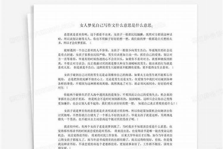 梦见别人给我写的信什么意思