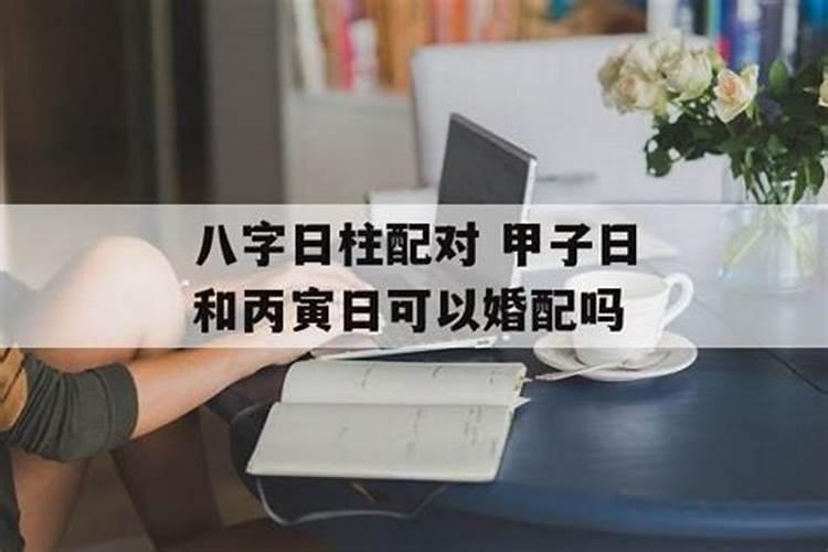 虎的本命年可以结婚吗