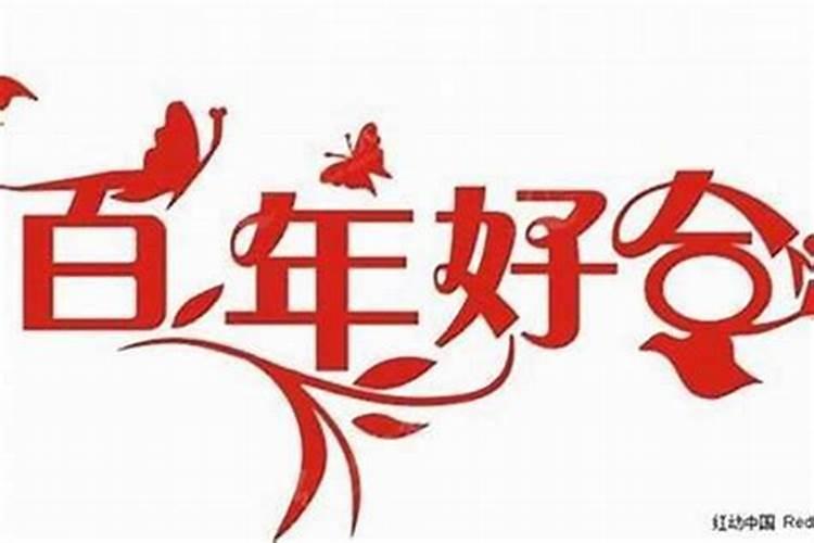 奉请吉祥物可以改变运势吗