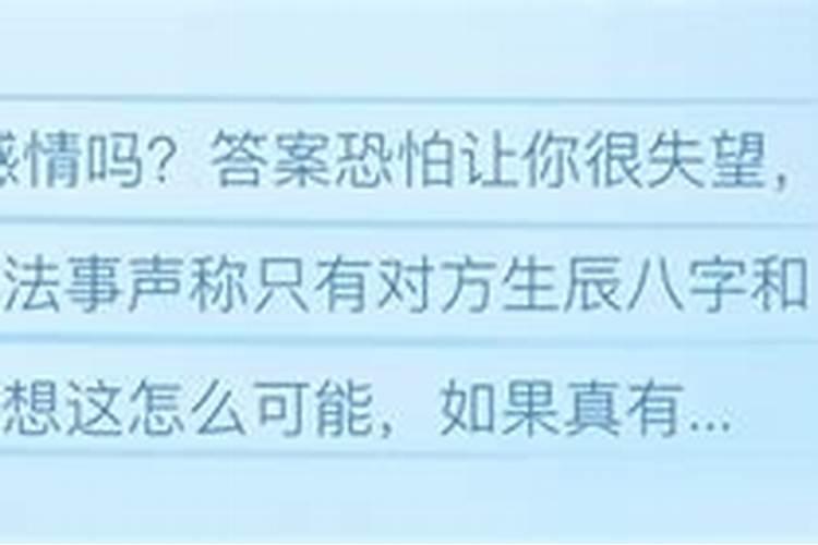 生辰八字没有具体时间会被改运吗