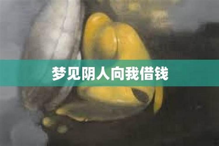 梦见死人还活着说话还借自己钱