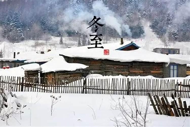 冬至祭祀礼仪有哪些