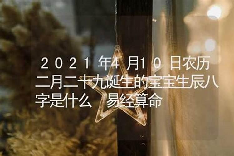 2021年10月八字