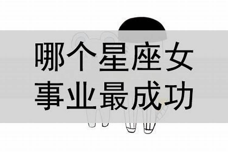 八字建禄格