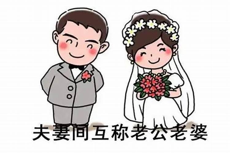 跟老公结婚后各种不顺