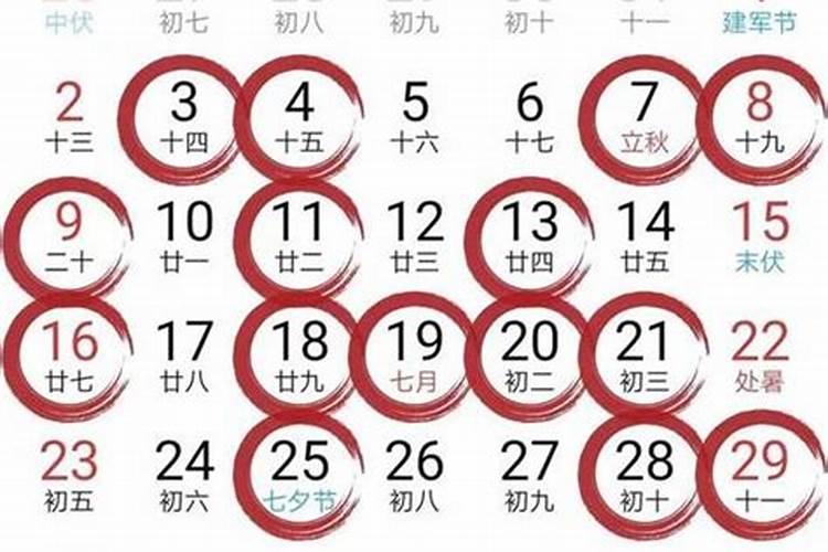 今天什么日子查黄历吉日