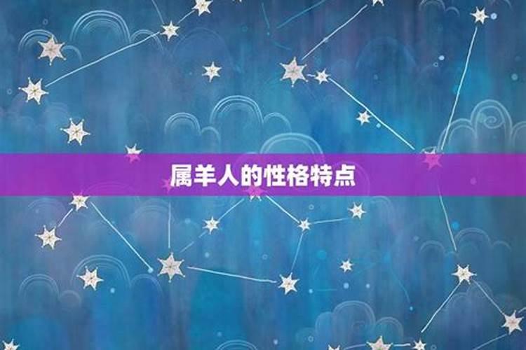 1967年农历九月初九属羊人的寿命