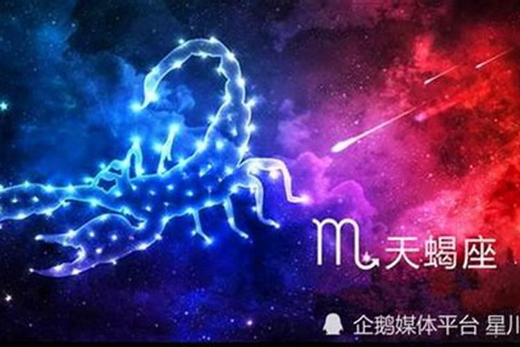 金星天蝎落陷财运怎么样