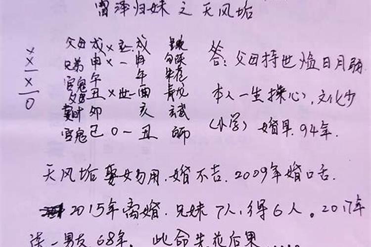 八字算命未来婚姻测试