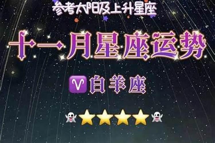 星座运程哪个准