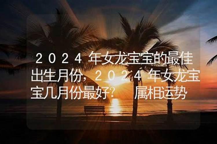 2024运势最好的生肖