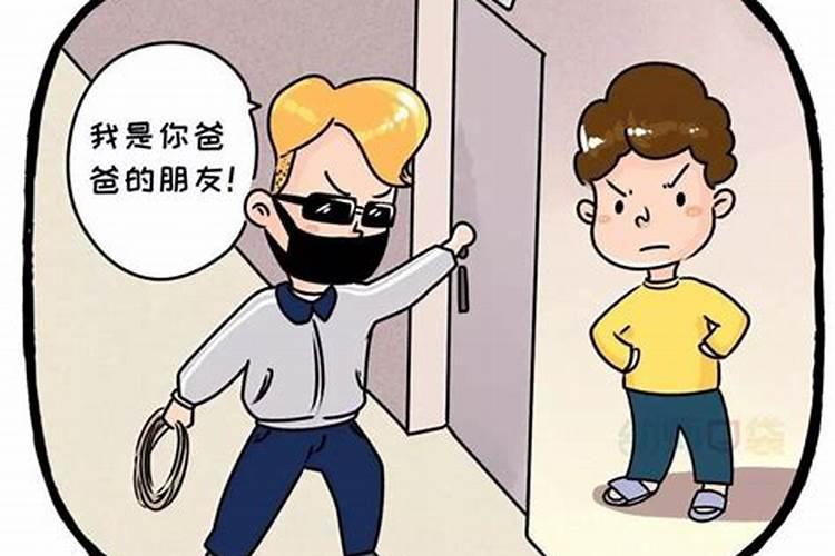 梦见自己家进坏人伤害我和爸妈