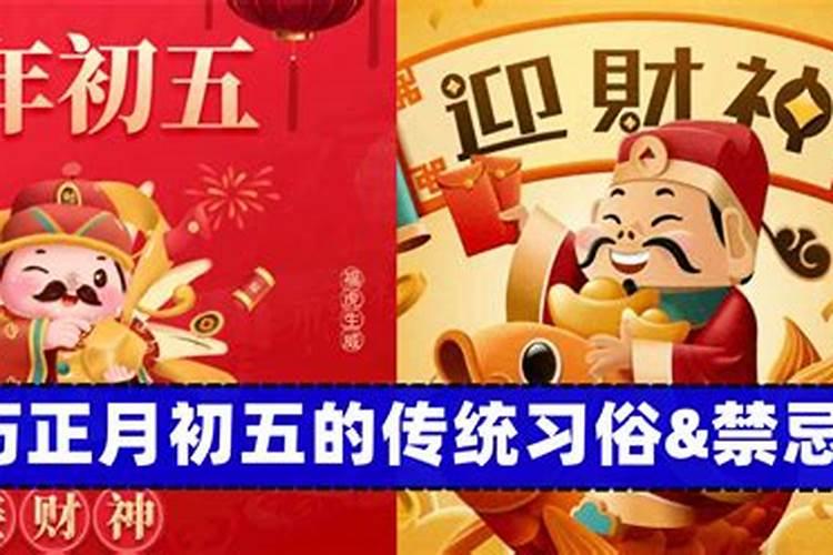 正月初五拜年做什么贡品最好