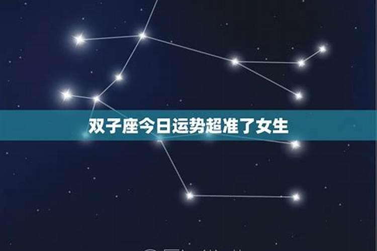 星座预测感情准吗