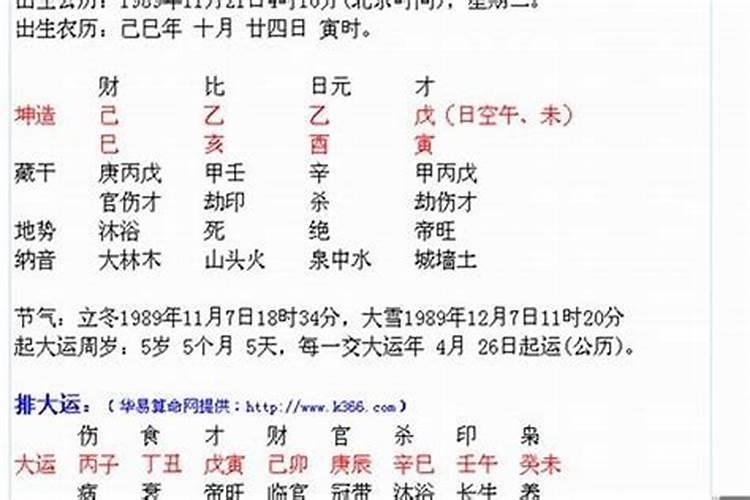 婆婆问我要八字