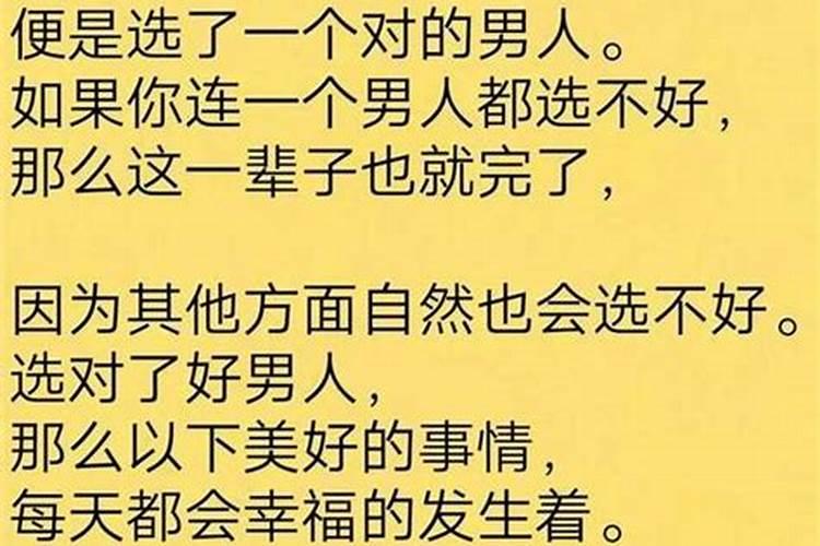 婚姻幸福的八字特点是