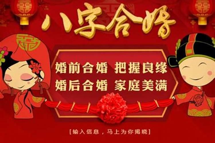 婚姻幸福的八字特点是什么