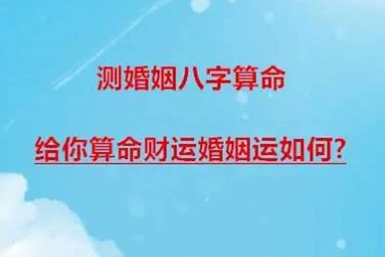 1994年明年运势如何看婚姻