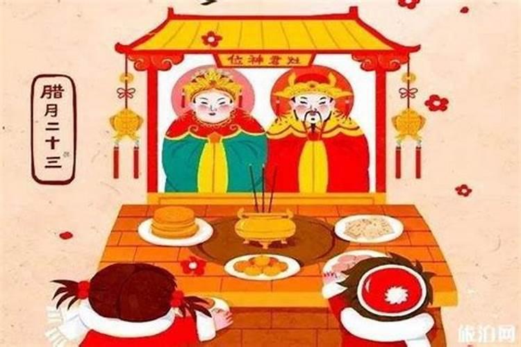 过了小年哪天祭祖好