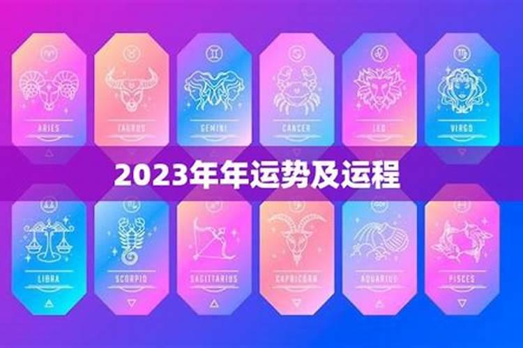 2023马年犯太岁吗