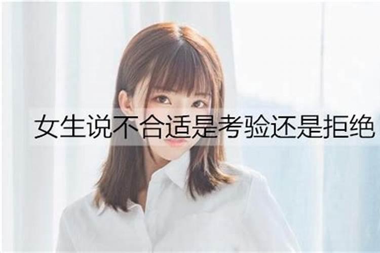 女生说生肖不合适