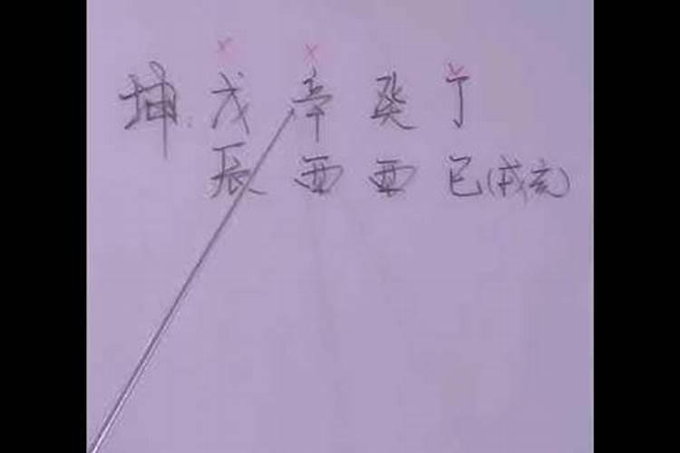 八字断破财