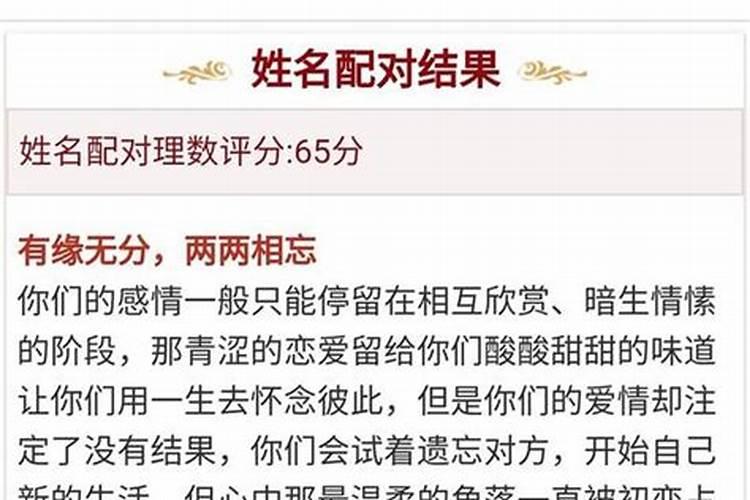 名字测算姻缘方法是什么