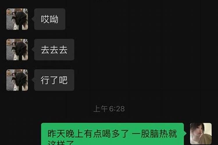 梦见之前暧昧对象来找自己了啥意思