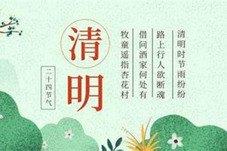 清明节还有几天2023年