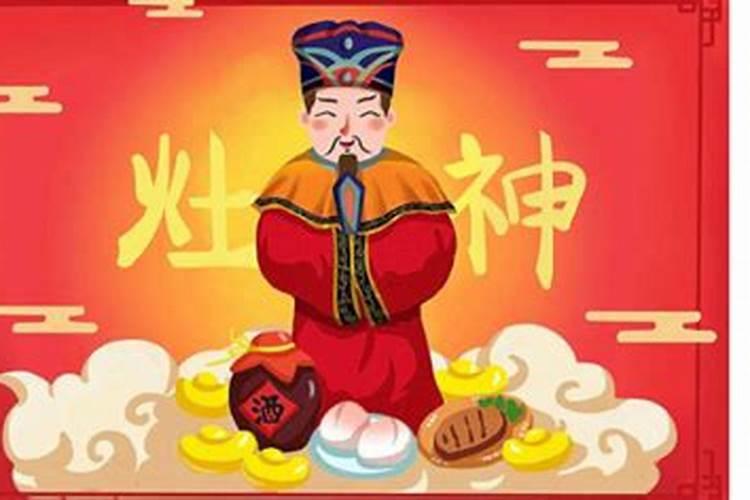 腊月祭的什么神