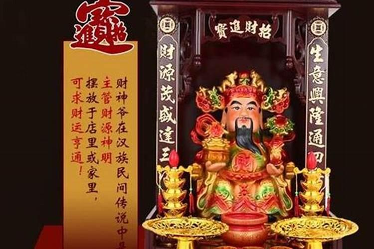 中元节能供奉财神吗为什么不能供奉