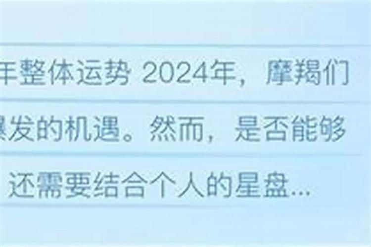 2023年星座运势详解