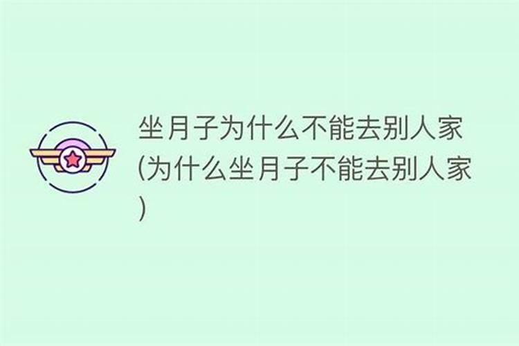 本命年可以去别人家吗