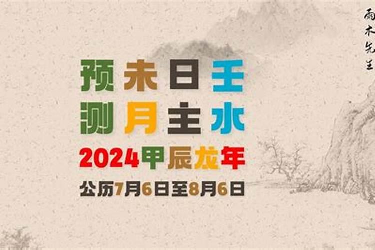 壬水日主2021年运势