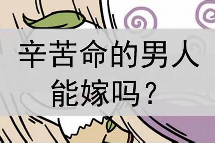 紫薇命盘怎样看婚姻好不好