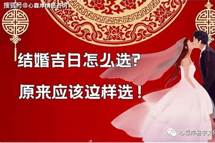 属马农历二月什么时候结婚最好