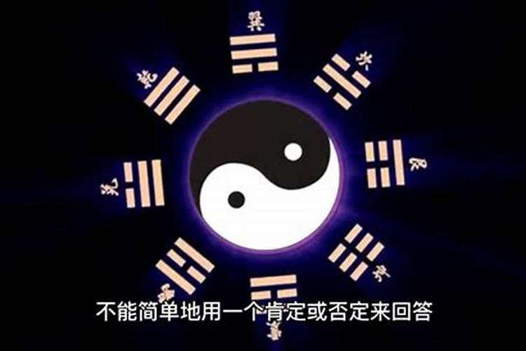 易经测八字可信吗是真的吗吗