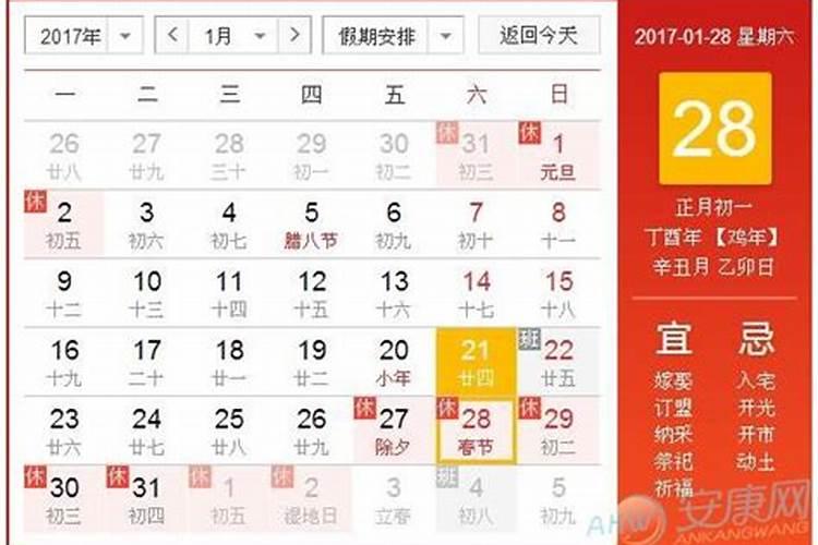 农历2023年正月初二忌