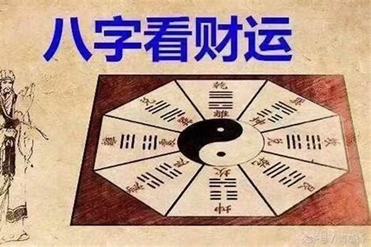 怎么看八字偏财旺不