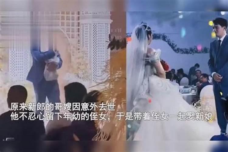 梦到侄女结婚当天男方退婚什么意思