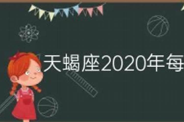 天蝎鼠男2022运势