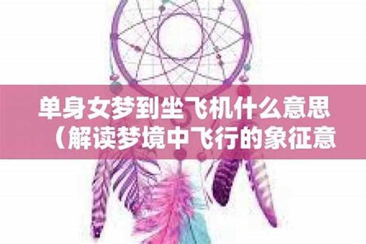 单身梦见女孩什么意思