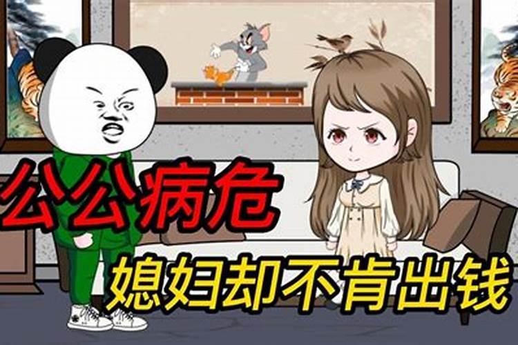 梦见公公住院婆婆也病了怎么回事